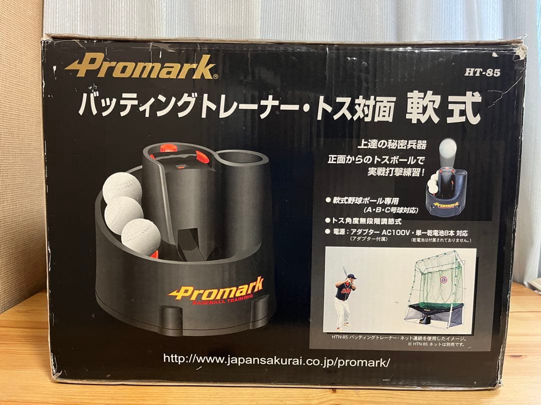 d670/美品★Promark バッティングトレーナー HT-85