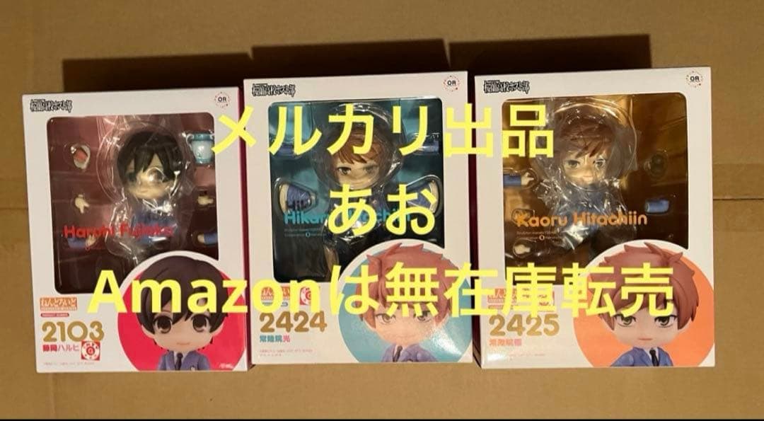 桜蘭高校ホスト部 ねんどろいど 藤岡ハルヒ 常陸院光 常陸院馨