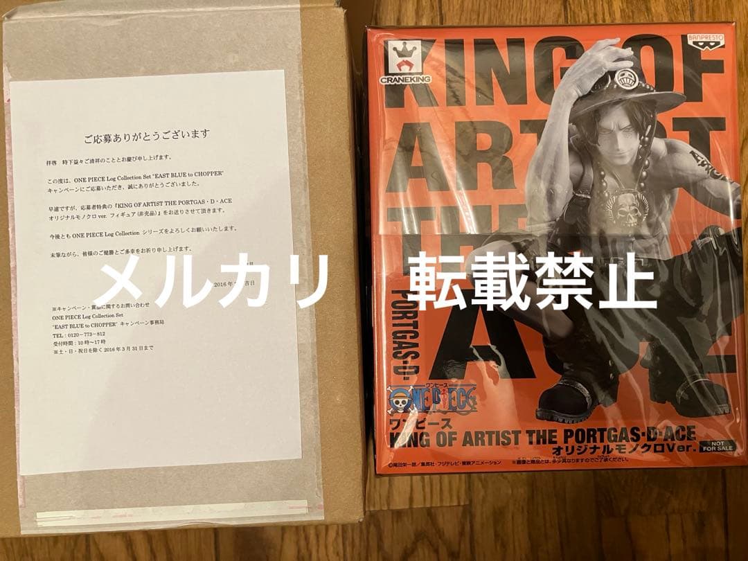 非売品　KING OF ARTIST エース モノクロ　　ワンピース　フィギュア