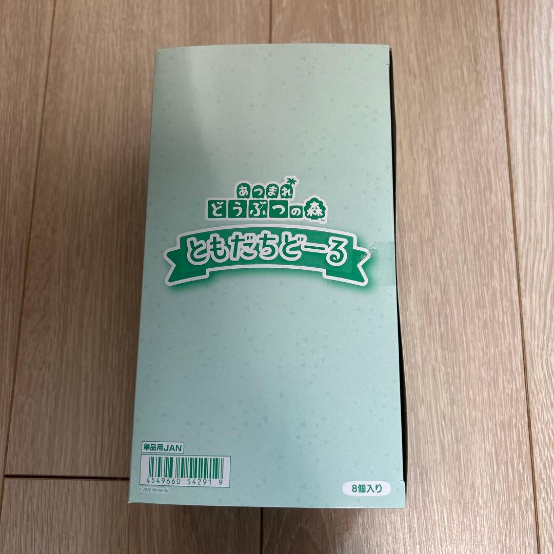 ともだちどーる あつまれどうぶつの森 第1弾