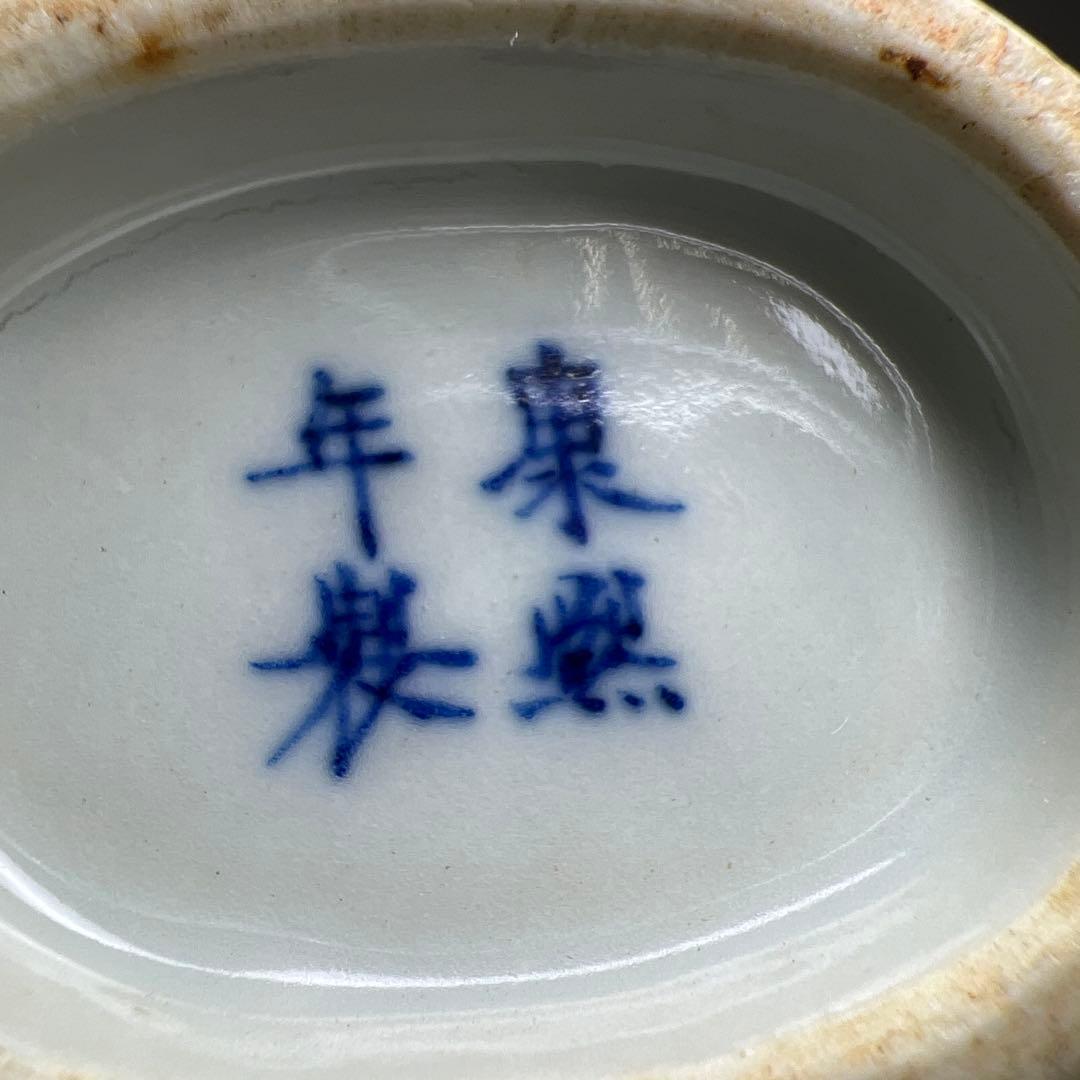 中国清時代　康熙年製　青花龍耳花入　木箱付　高約13.5㎝東Y7-1226☆2F