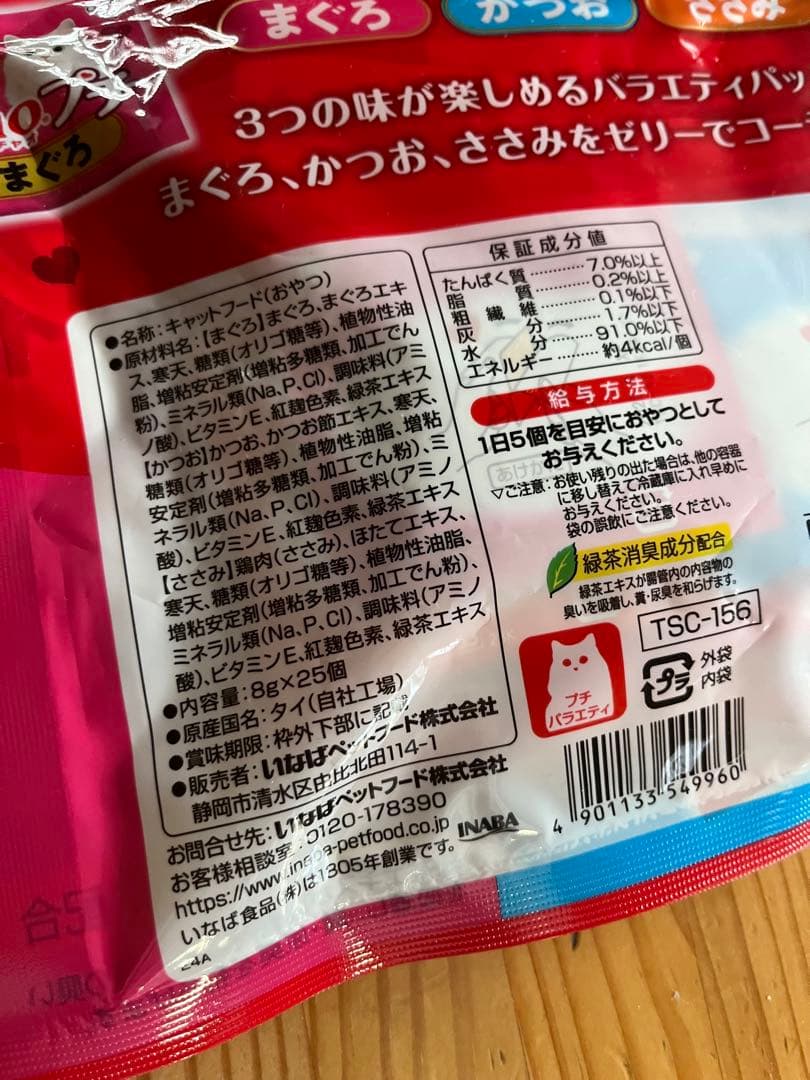 猫 おやつ まとめ売り ちゅーる おさかなちゅーる いなば ネコ CIAO