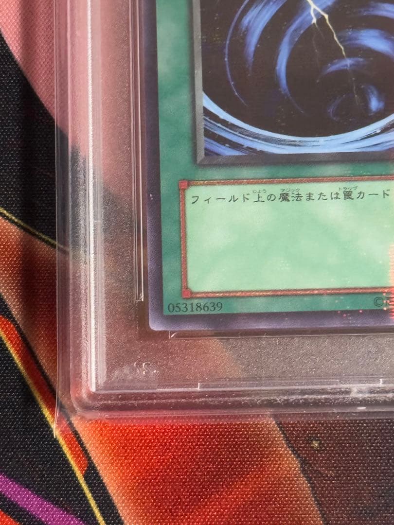 遊戯王　サイクロン　PCパラレル　PSA9