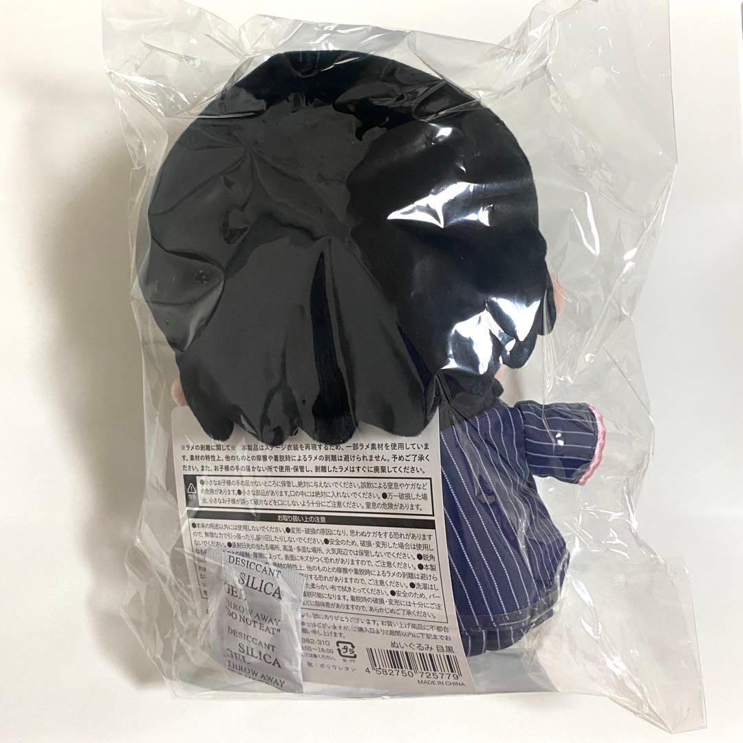 目黒蓮　Man すのチル　グッズ　ぬいぐるみ　ヘアバンド　ラバーバンド