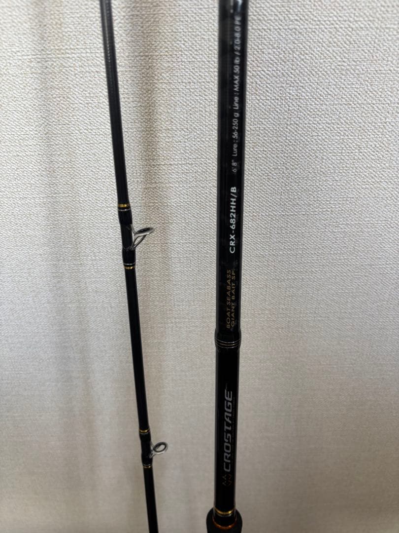 メジャークラフト クロスステージ CRX-682HH/B シーバス ビックベイト