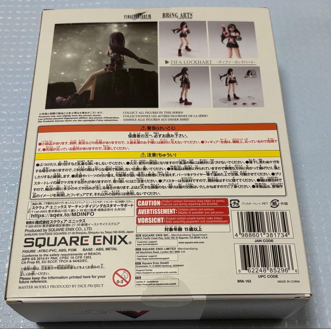 BRING ARTS ティファ・ロックハート ファイナルファンタジーVII