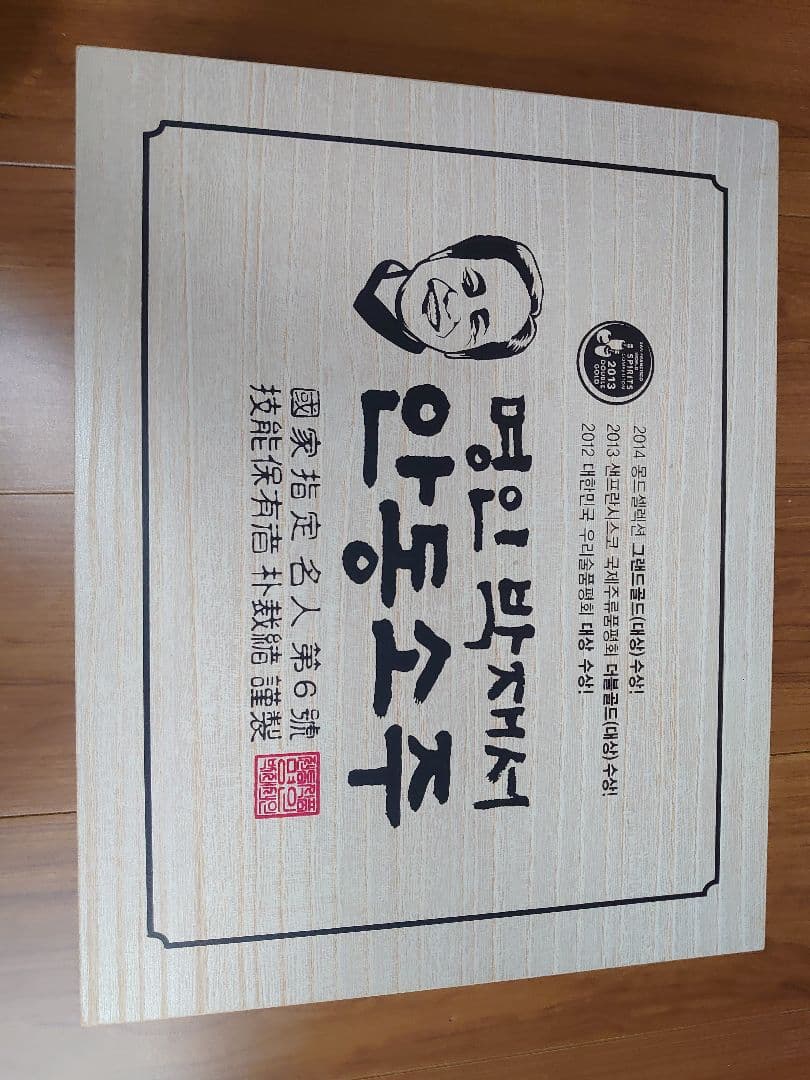 「未開封」韓国焼酎　本格焼酎　安東焼酎　400ml　2本セット