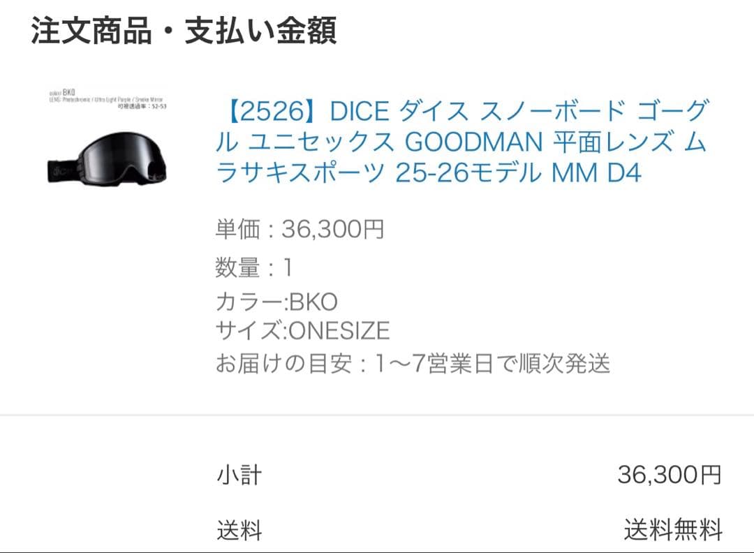 DICE GOODMAN【BLACKOUT】25-26