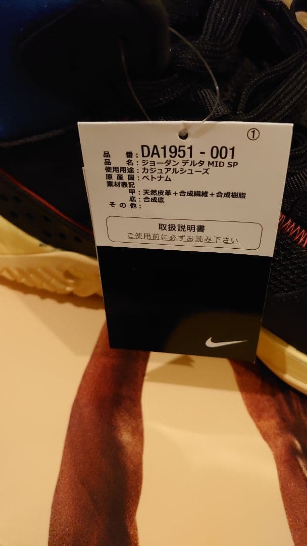 新品、未使用 ユニオン ジョーダンデルタMID 28.5cm