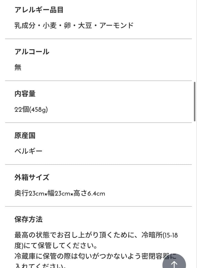 NEUHAUS ノイハウス　アイコンコレクション　22個入