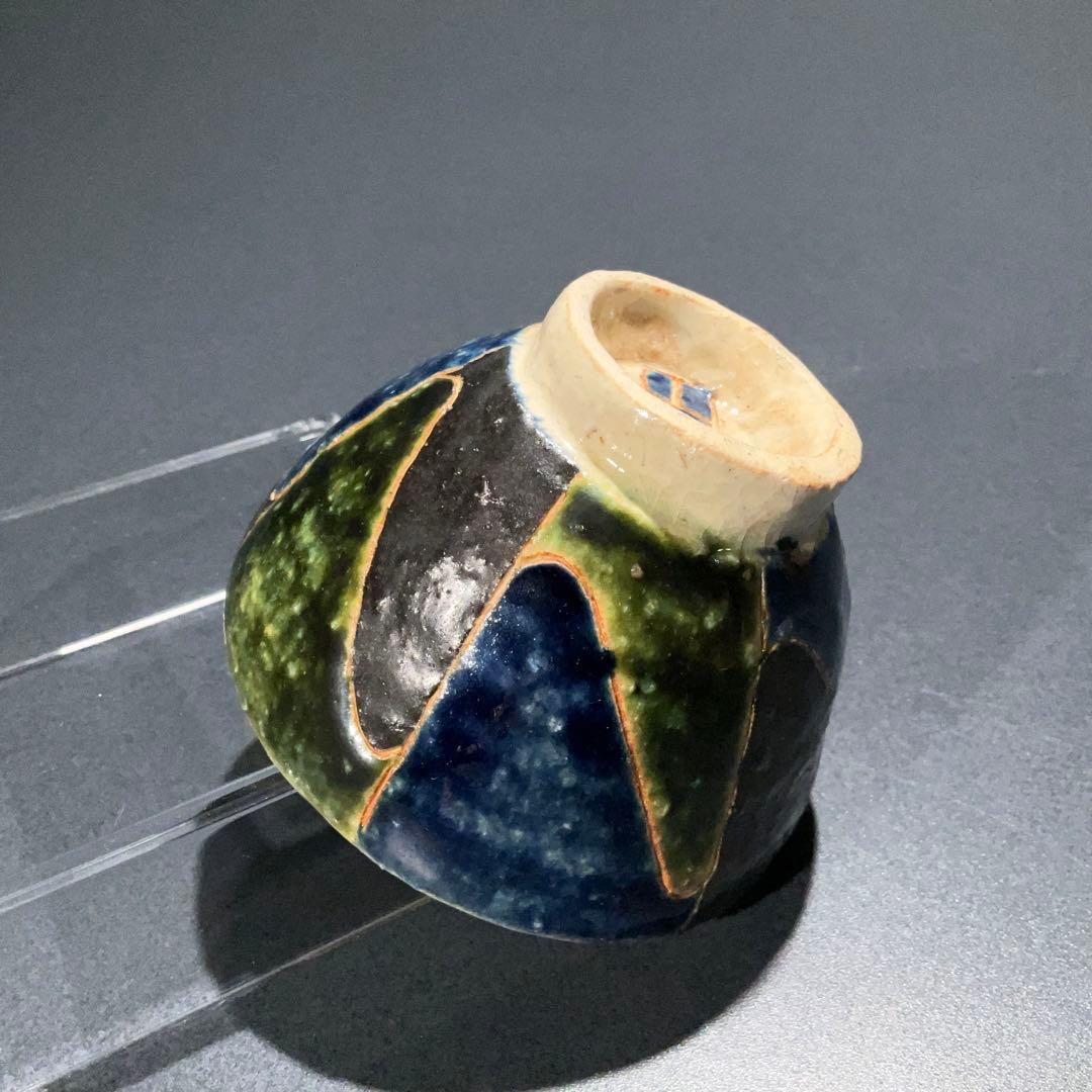 【ぐい呑・盃】加守田窯　加守田太郎　酒器・お猪口　R0948ダU2