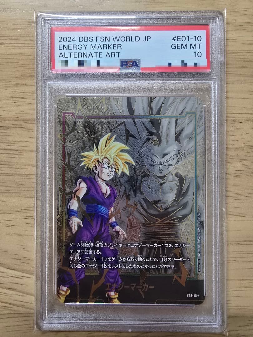 【☆PSA10☆】孫悟飯 エナジーマーカー01 パラレル E01-10②