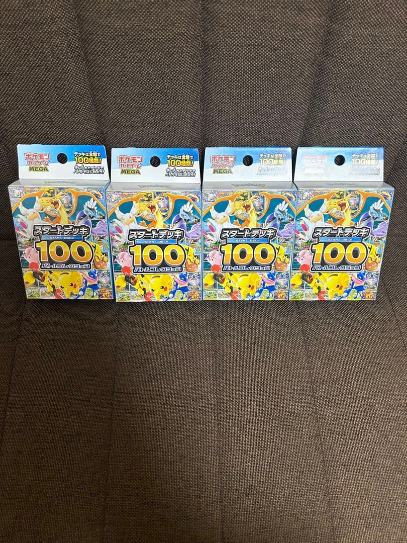 ポケモンカードゲーム スタートデッキ100 4個