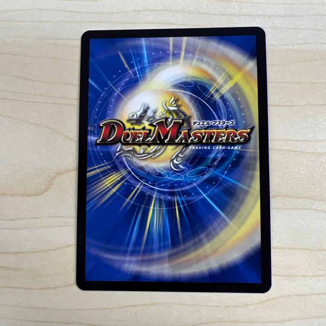 DM25RP3 支配の精霊ペルフェクト ギャラクシーチャージャー　金トレジャー