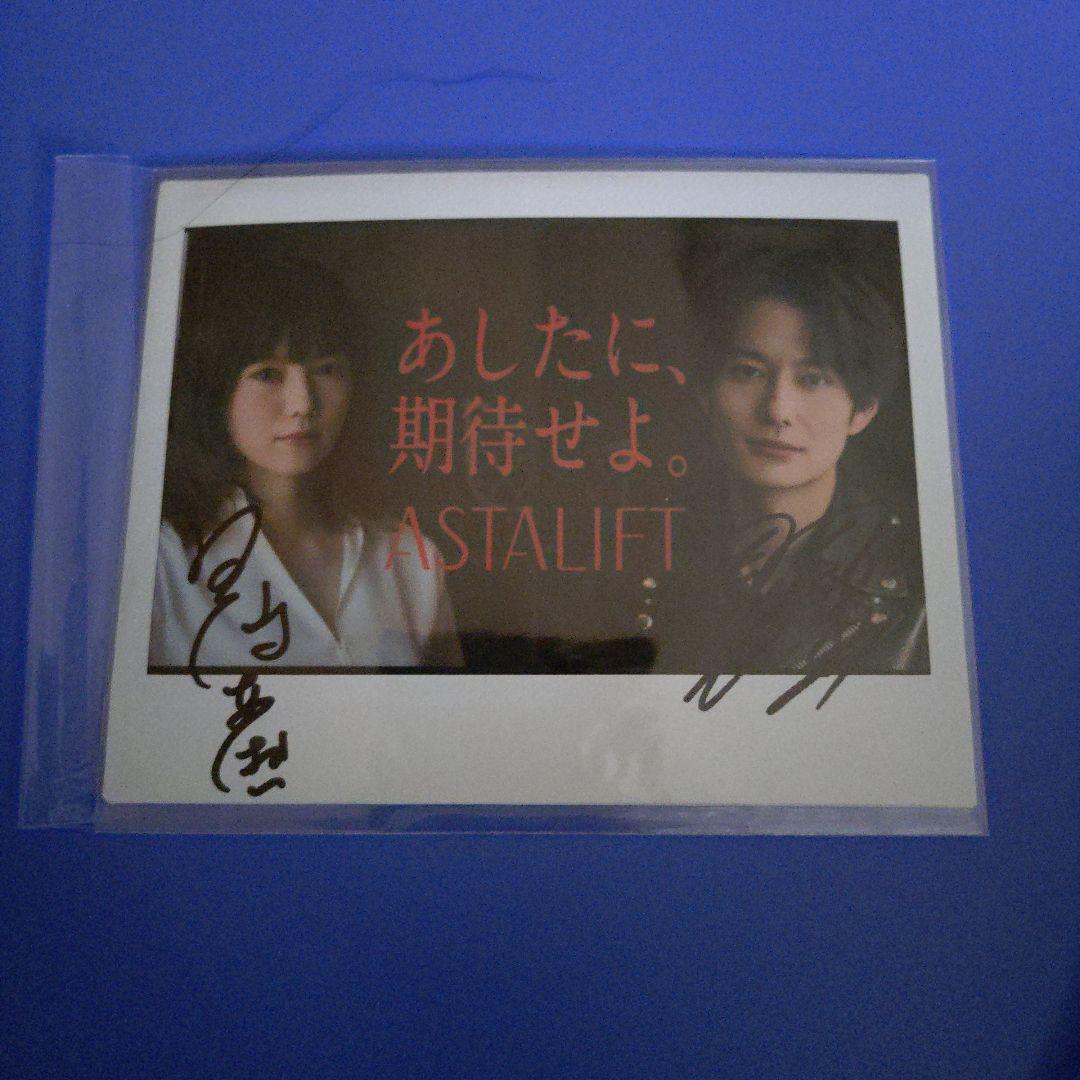 ASTALIFT サイン入りフォトカード