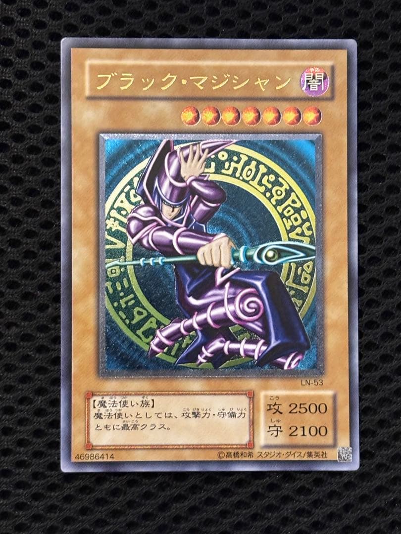 最*U様 極美品〜完美品級　ブラック・マジシャン　レリーフ　アルティメット　遊戯