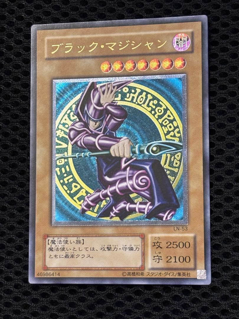 最*U様 極美品〜完美品級　ブラック・マジシャン　レリーフ　アルティメット　遊戯