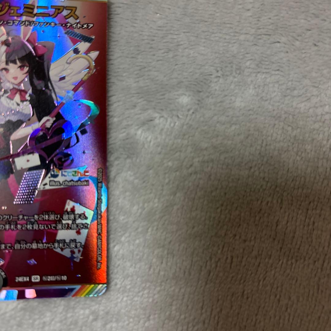 悪魔精霊ジェミニアス　サイン