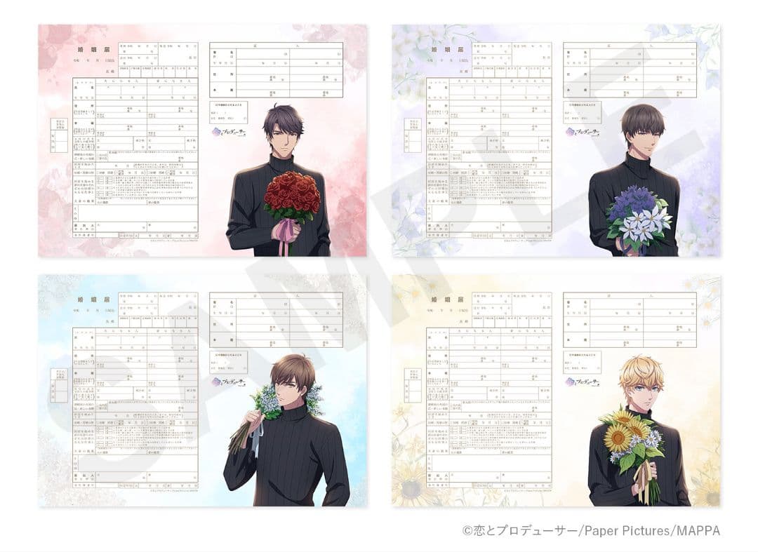 d*2様 恋とプロデューサー 婚姻届
