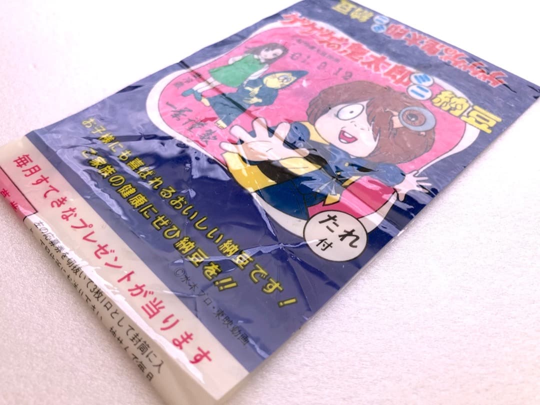 パッケージのみ★納豆 ゲゲゲの鬼太郎 第３期★激レア 当時もの 鬼太郎納豆