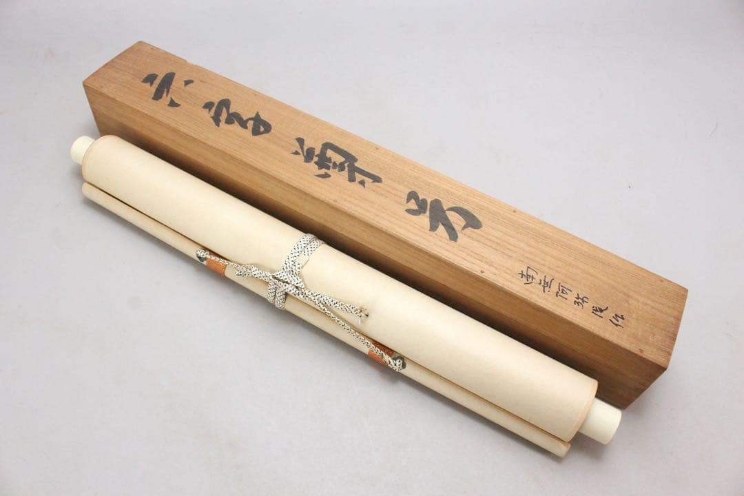 4970 掛軸　露山明教寺沙門　中川良賢　六字尊号　南無阿弥陀佛　共箱　送料無料