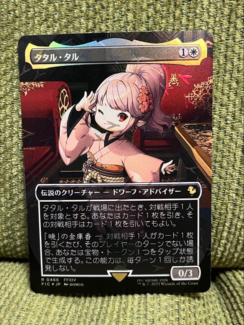 MTG タタル・タル　チョコボトラックfoil 1枚　日本語