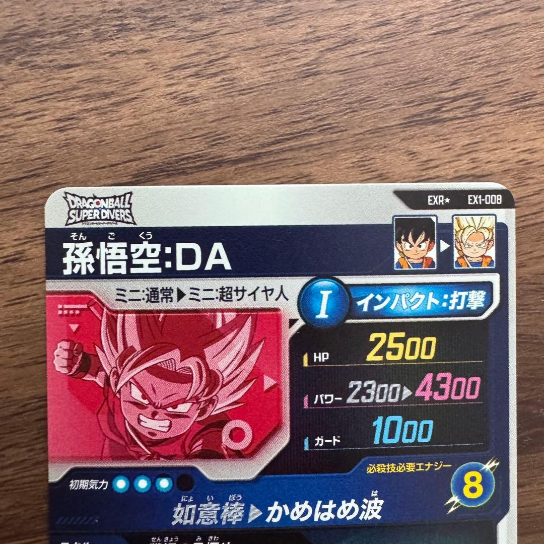 孫悟空　ヒーローズ　mm3-014 da　ダイバーズ　ex1-008