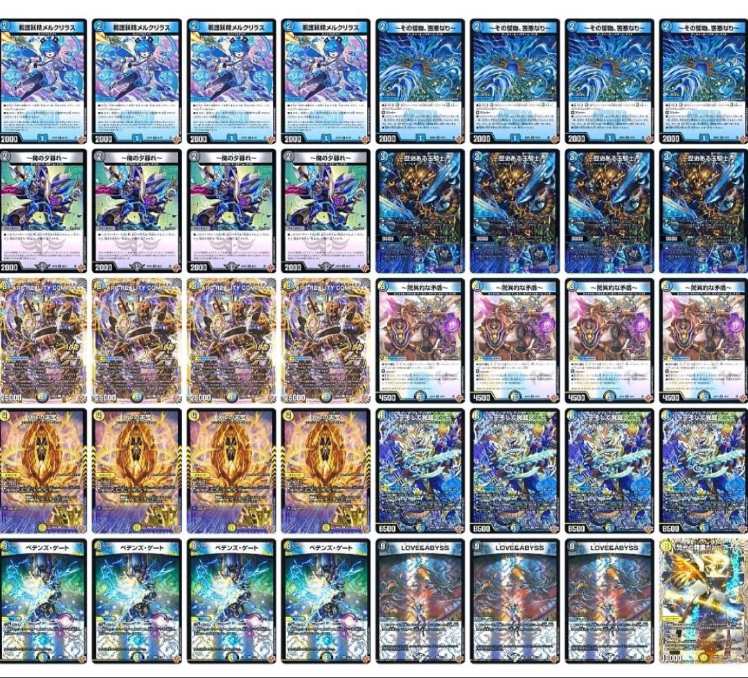 【2ブロック対応デッキ販売】ドロマーコンプレックスナイト