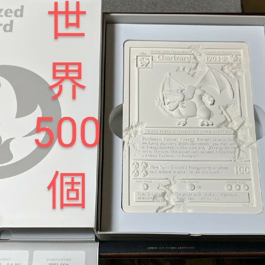 限定 白 リザードン 初期 石板 ダニエル ポケカ ポケモンカード かいりき