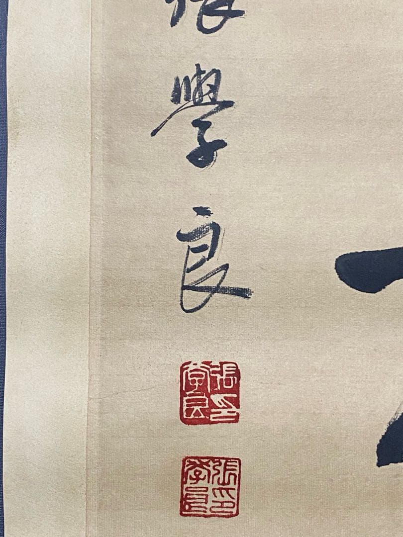 張學良 書道作品 肉筆保証／近代中国軍閥・政治家の貴重資料　アンティーク掛け軸