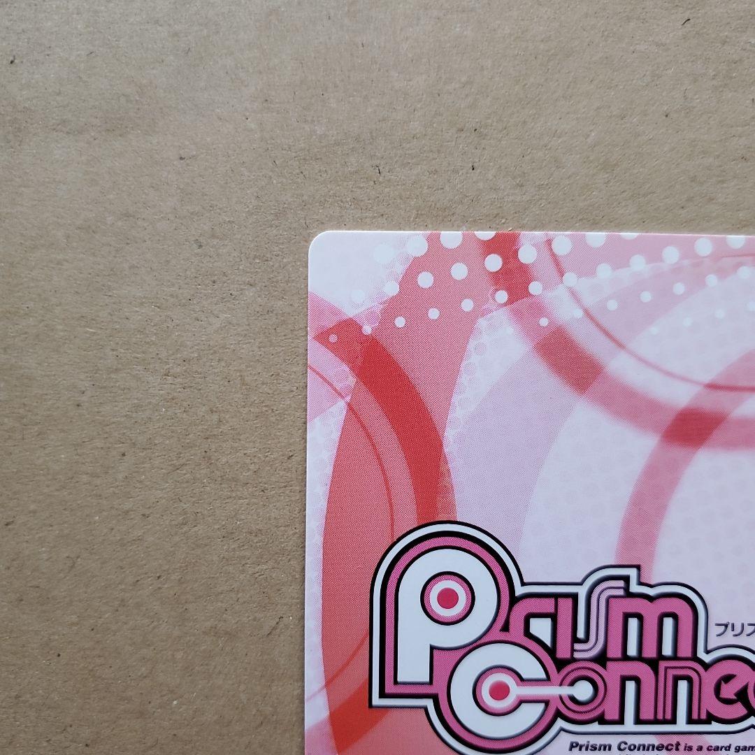 プリズムコネクト 飛鳥 サイン