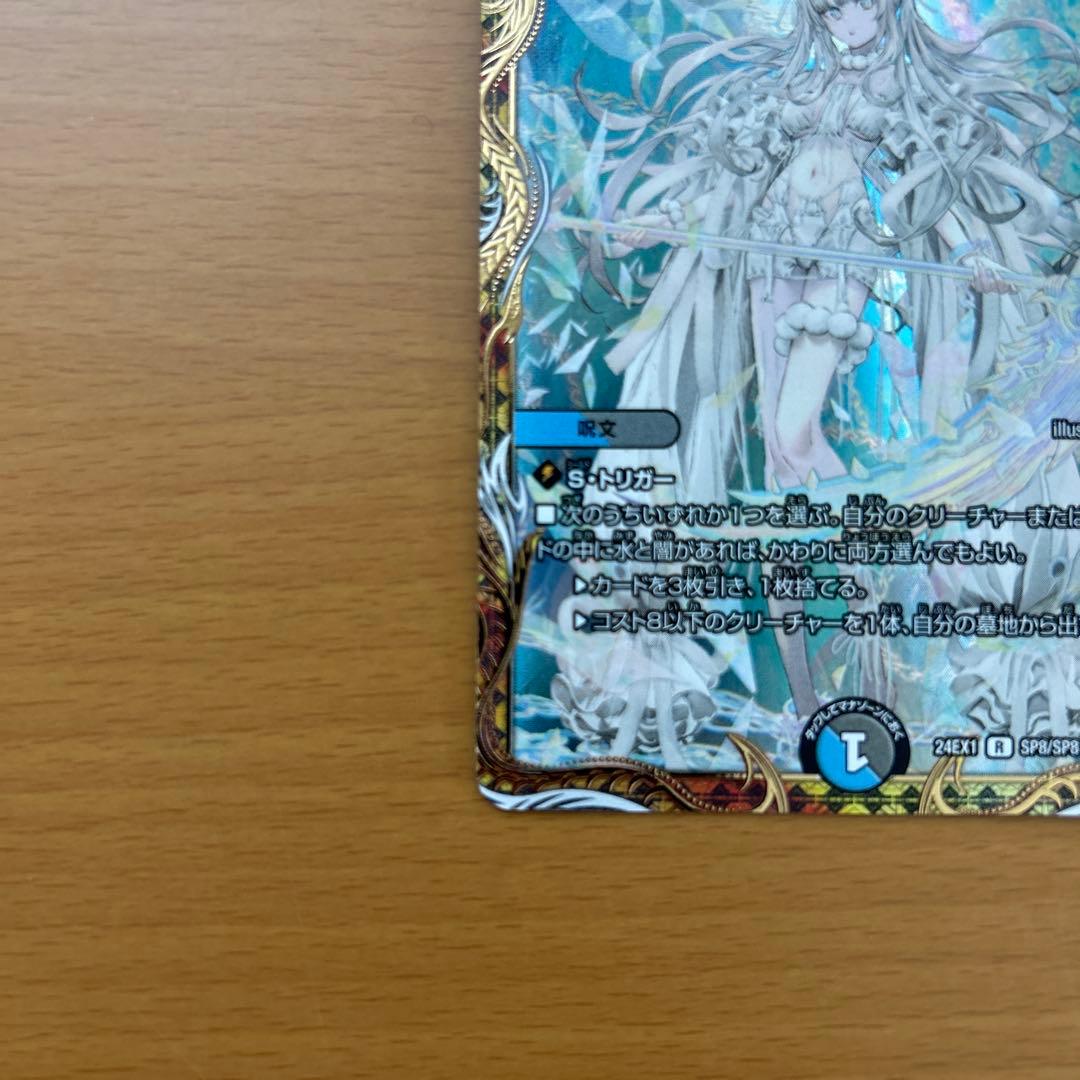 デュエルマスターズ ブレインスラッシュ 金トレジャー 極美品 あんしん鑑定付き