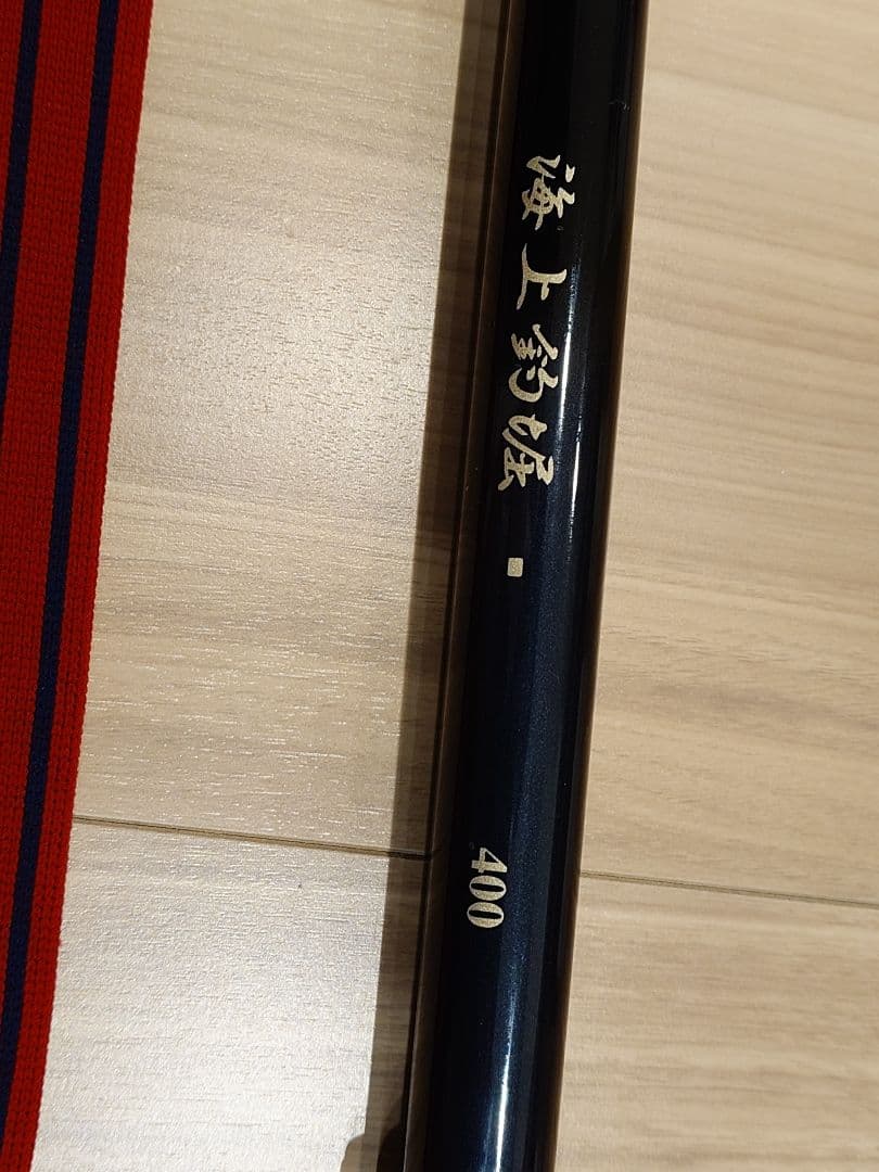 がまかつ 海上釣堀 400 ロッド（専用竿袋付き）釣竿