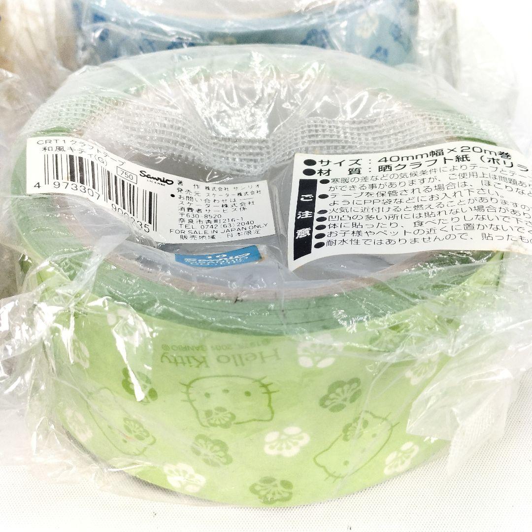 未開封 和風キティ クラフトテープ 4個セット 当時物 希少品 サンリオ
