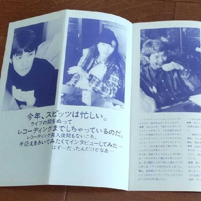 スピッツベルゲン Vol.5 ファンクラブ会報 Spitz