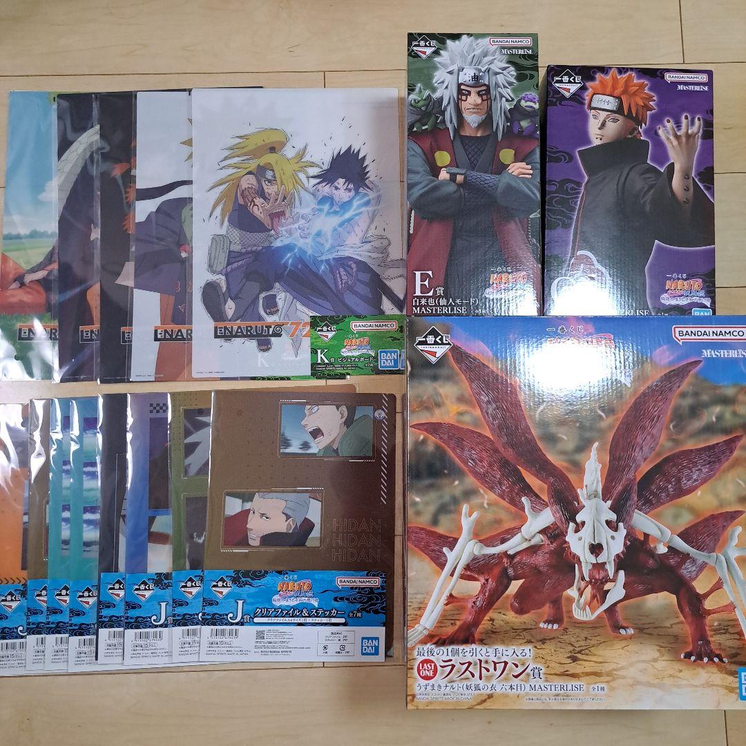 ぴ*ー様 一番くじ　NARUTO -ナルト-　ラストワン賞他