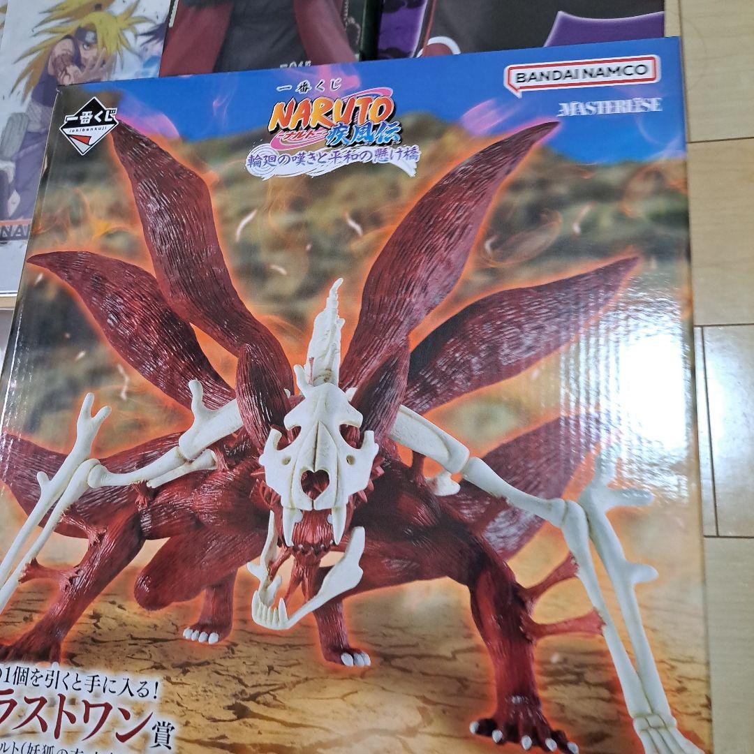 ぴ*ー様 一番くじ　NARUTO -ナルト-　ラストワン賞他