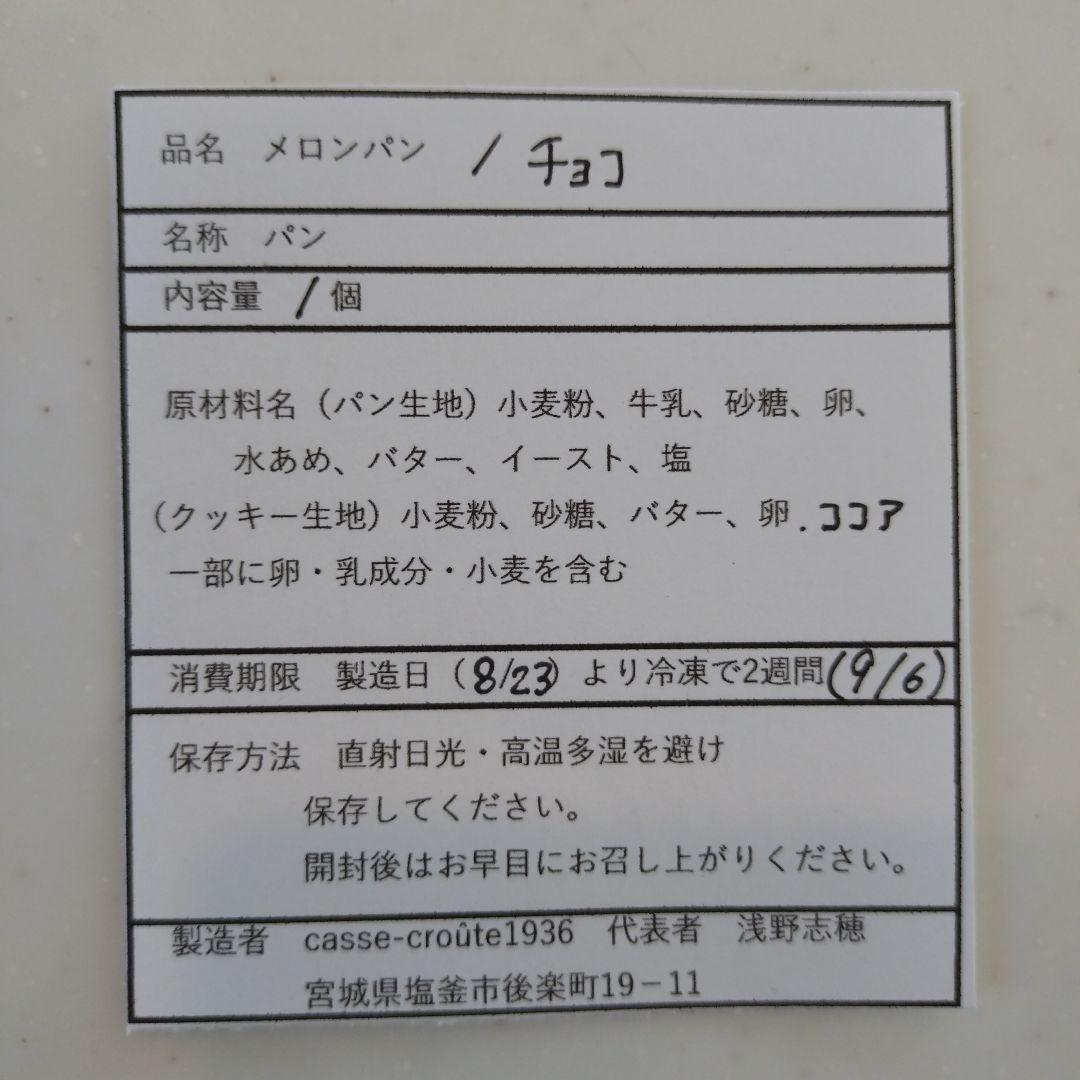 ~casse-croûte1936~専用ページ