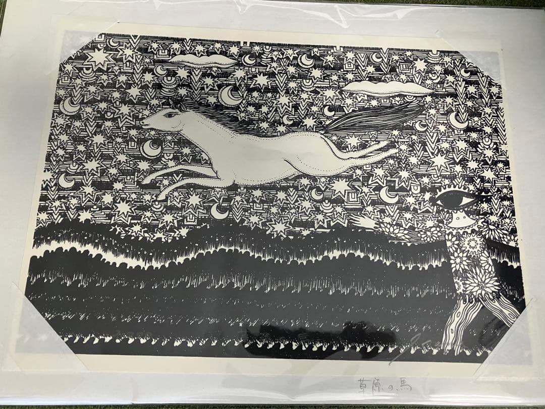 秋野亥左牟 アキノイサム 『草原の馬』 サイン付きシルクスクリーン