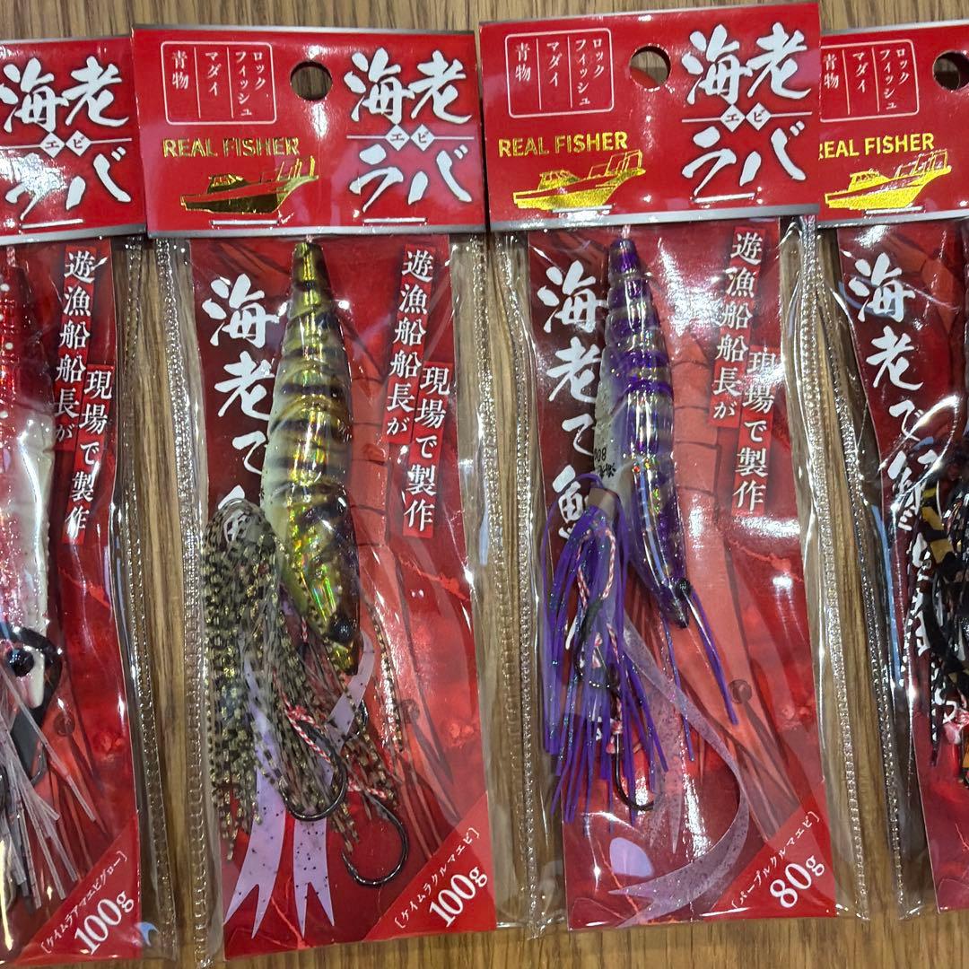 REAL FISHER 海老ラバ　6個セット＋おまけ