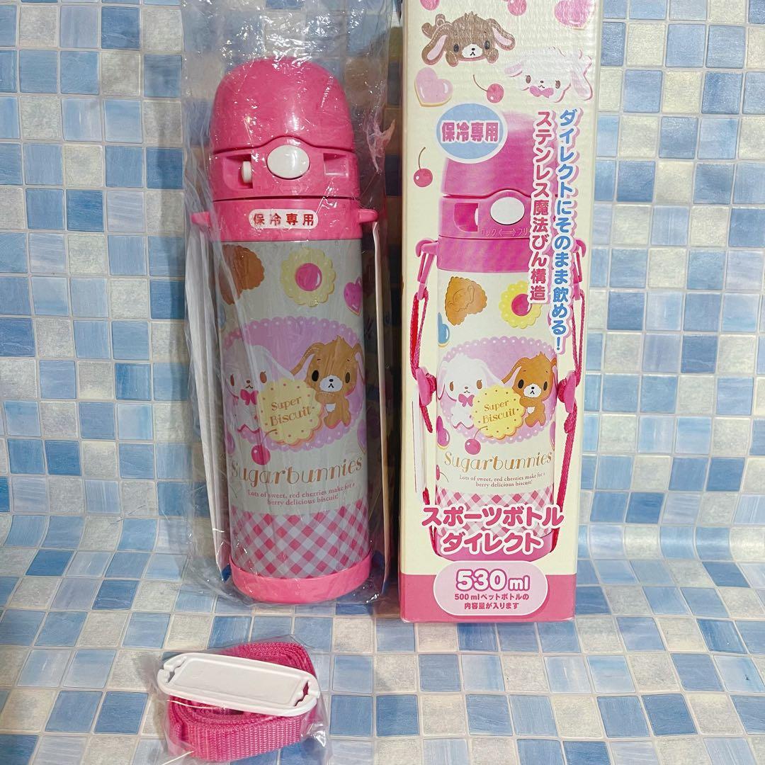 Sugar Bunnies ステンレスボトル 530ml　新品　日本製　激レア
