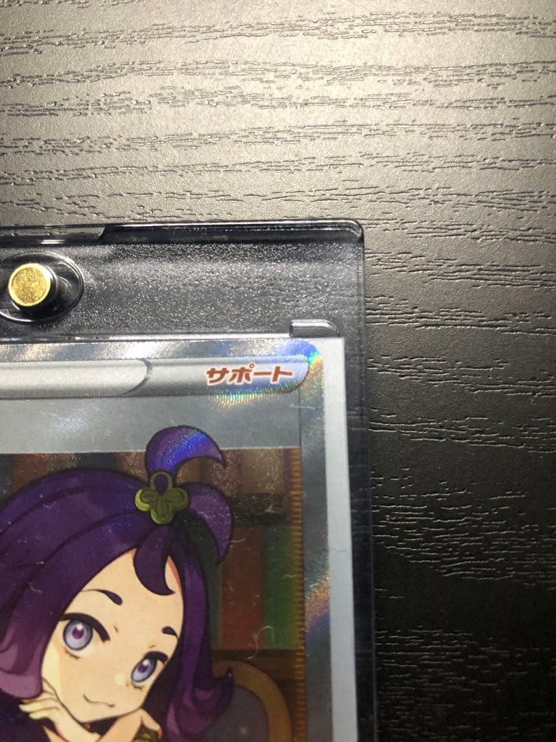 アセロラの予感 横線あり