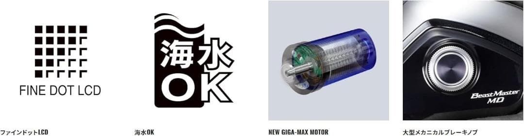 未開封新品：シマノ：SHIMANO： 20 ビーストマスター MD3000