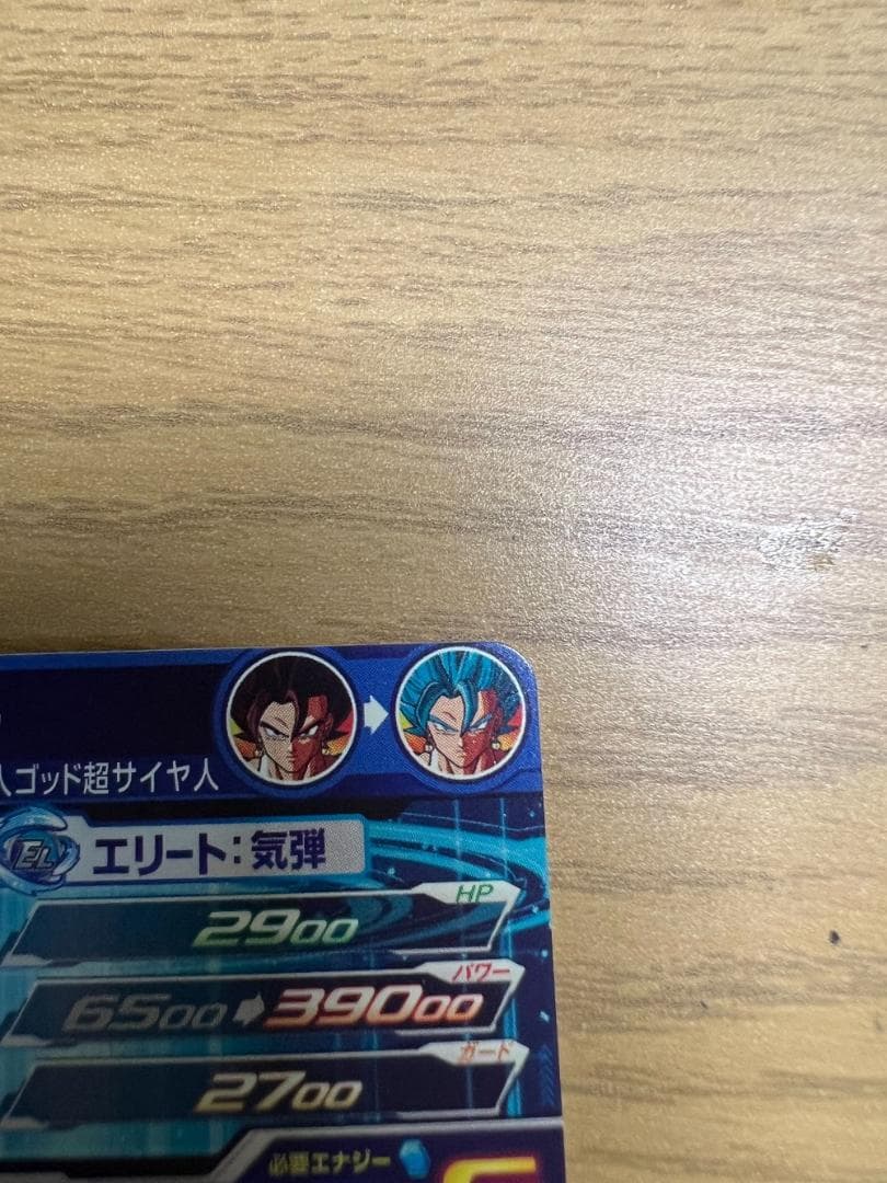 SDBH UGM4-SEC ベジット