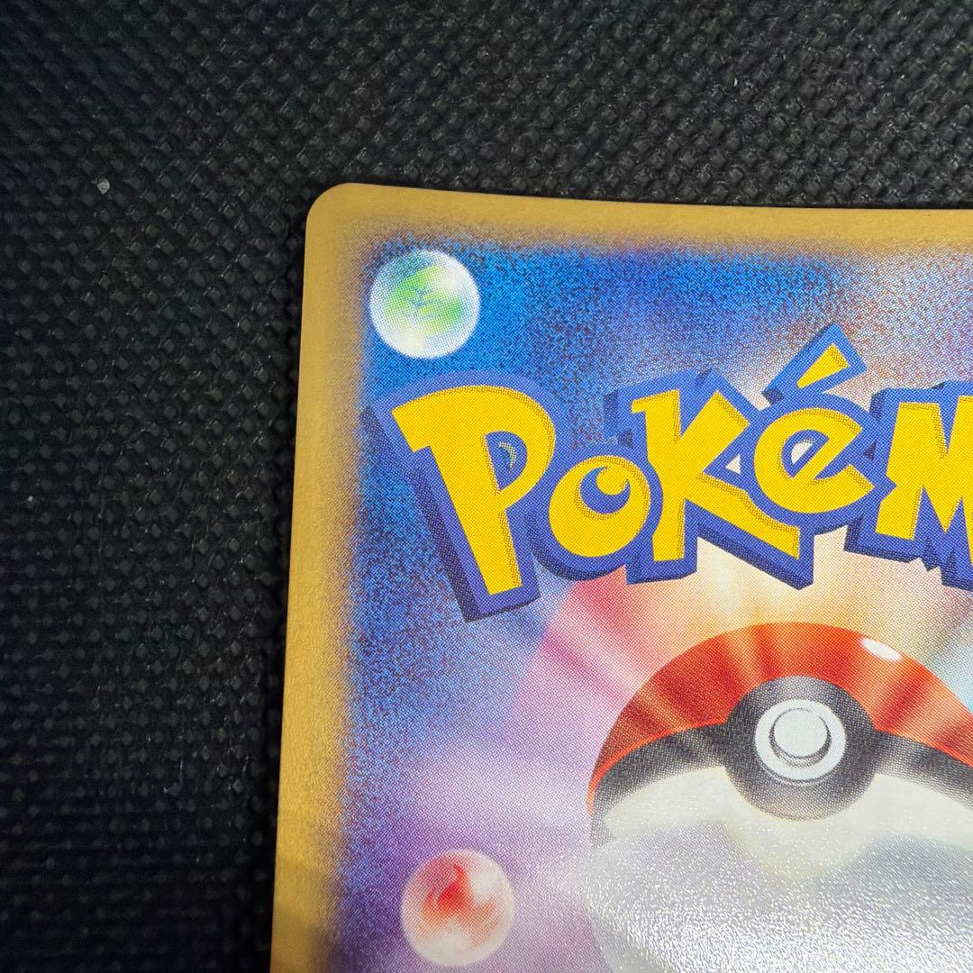 バタフリー ★ 第1弾基本拡張パック 098/128