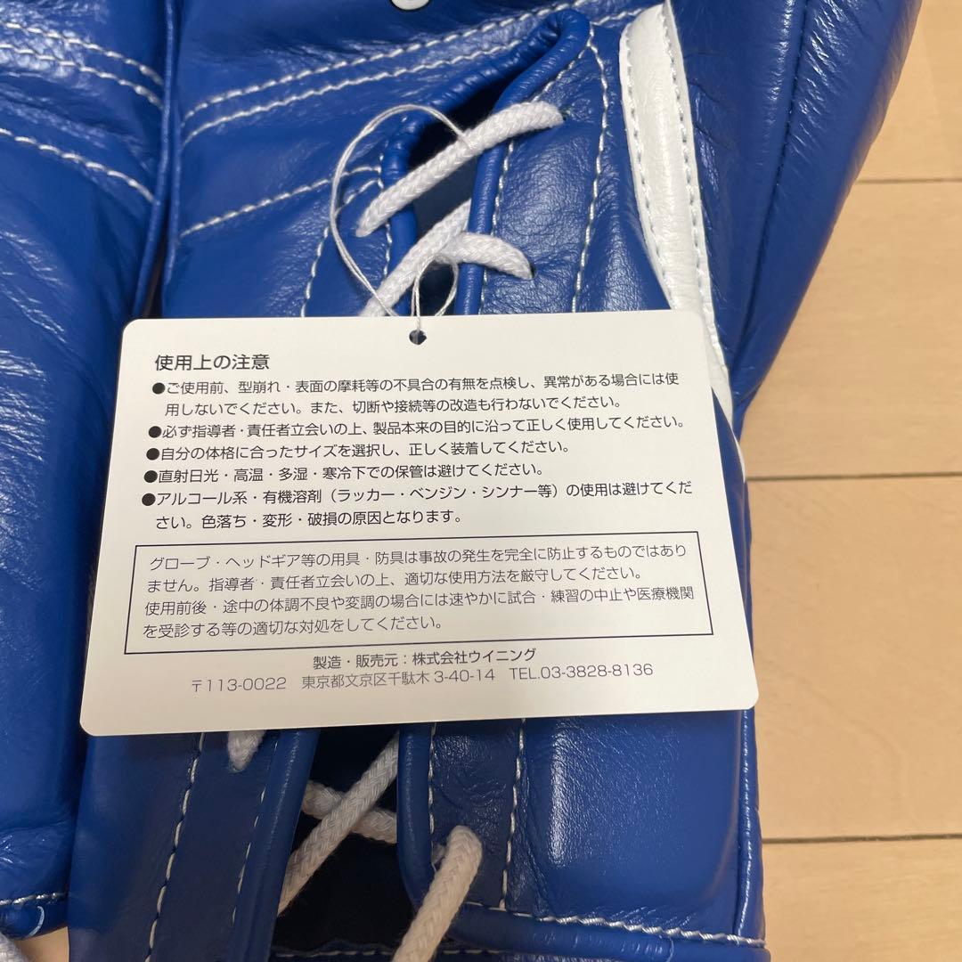 ベン様　新品即日発送 ウイニング 8オンスグローブ ブルー 牛皮革製