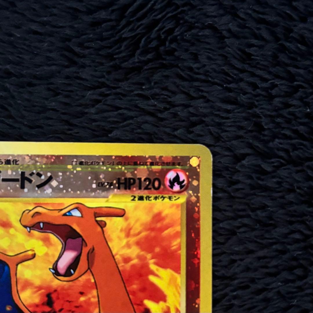 旧裏 リザードン ファイヤーレイズ プロモ 渦ホロ ポケカ