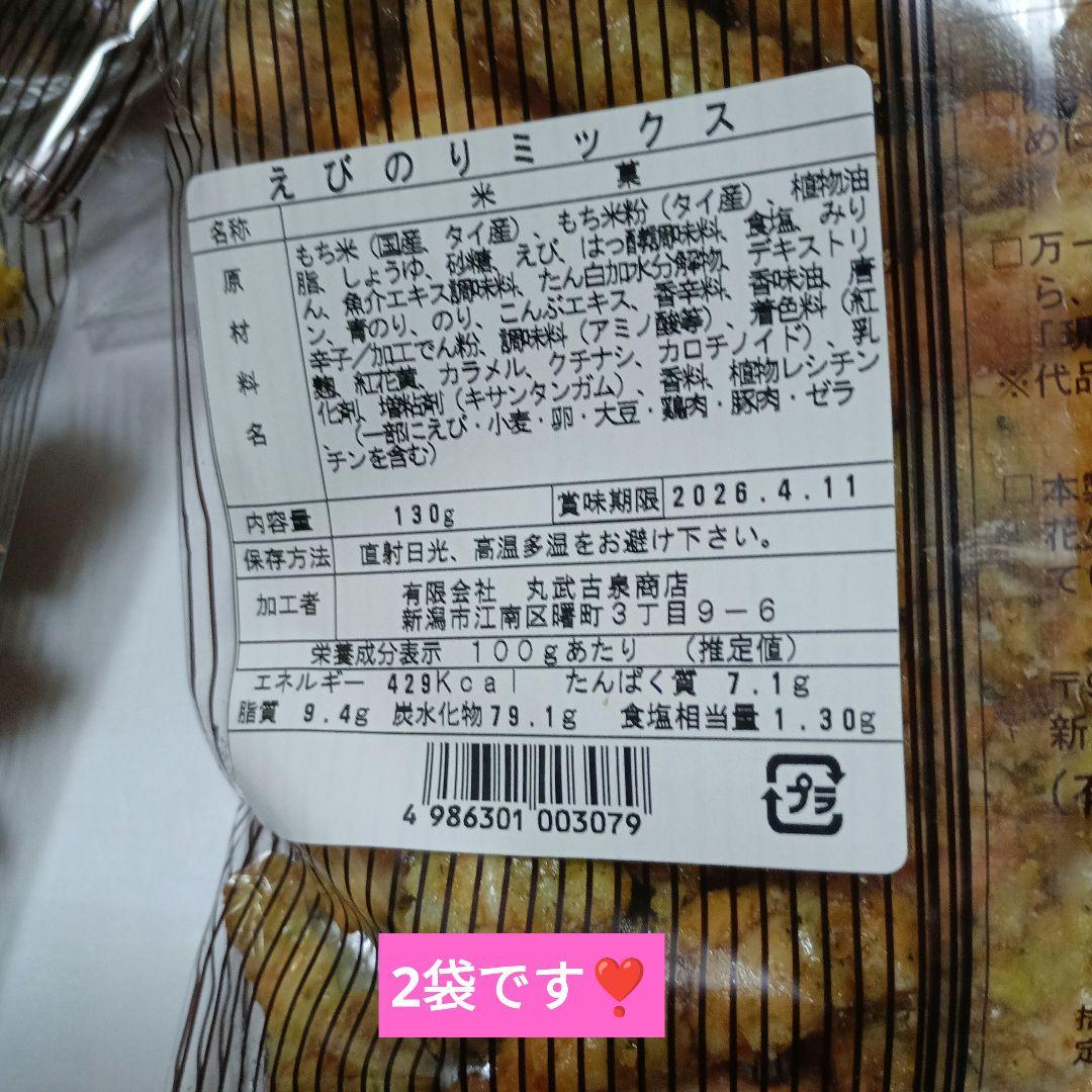 こわれせんべいあられ亀田製菓、おやつセットMerumo様♡お約束品です。全26品