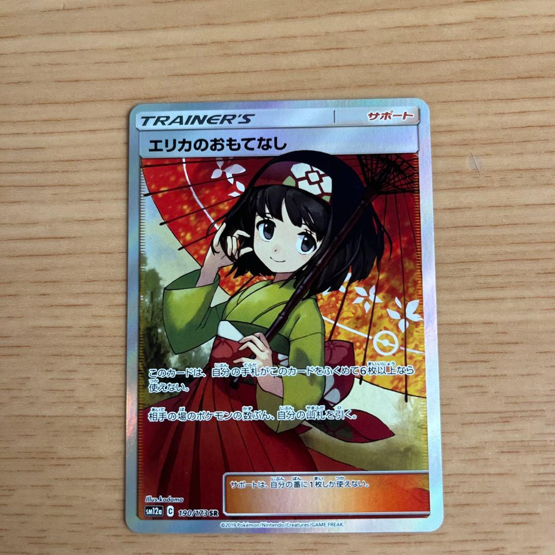 ま*ょ様 エリカのおもてなし SR SM12a TAG TEAM GXタッグオー