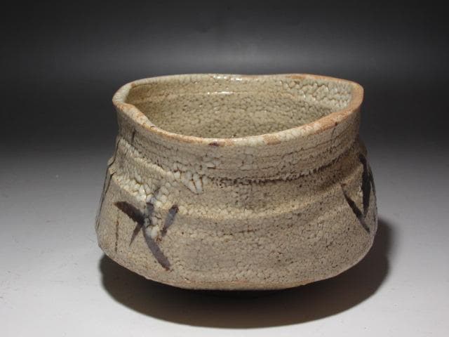 ★　古志野茶碗　侘の友　表千家　十二代　惺斎の花押がございます★x289